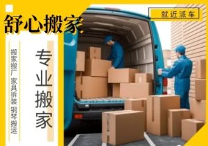 搬运长短途搬家、搬家打包、居民搬家 库房搬迁、单位搬家-仪陇县朝阳农科商贸有限责任公司