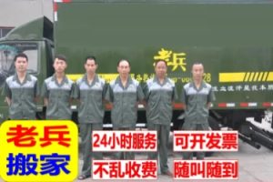 长短途搬家、随叫随到、居民搬家、公司搬迁等-仪陇县朝阳农科商贸有限责任公司