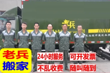 长短途搬家、随叫随到、居民搬家、公司搬迁等-仪陇县朝阳农科商贸有限责任公司