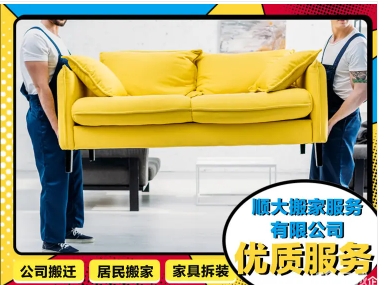 公司搬迁，搬家搬厂，仓库单位搬迁，吊装设备搬运，家具拆装，人工搬运-仪陇县朝阳农科商贸有限责任公司