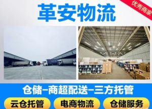 专业提供物流仓储，仓储服务，仓储配货，仓储管理，大件物流运输-仪陇县朝阳农科商贸有限责任公司