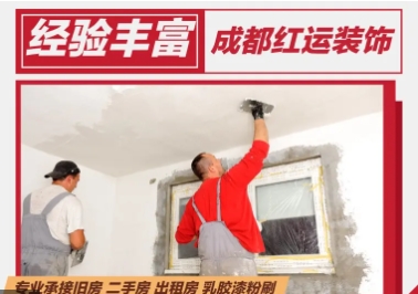 乳胶漆施工，墙面翻新，二手房，出租房翻新，乳胶漆墙面修补-仪陇县朝阳农科商贸有限责任公司