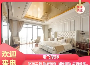 旧房翻新，新房装修，水电工，泥瓦工，油漆工，墙面粉刷，贴瓷砖，店铺装修-仪陇县朝阳农科商贸有限责任公司